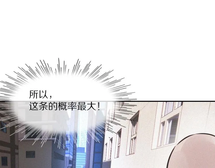 第6话 追击 第97页