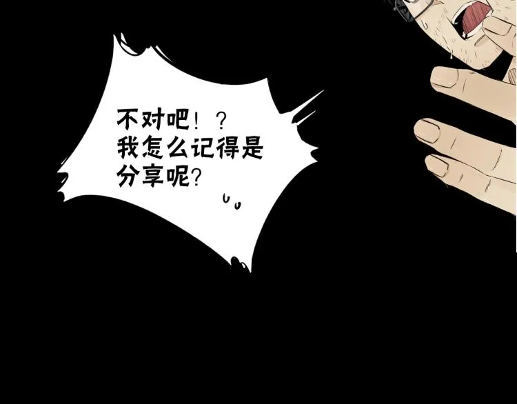 第6话 追击 第152页