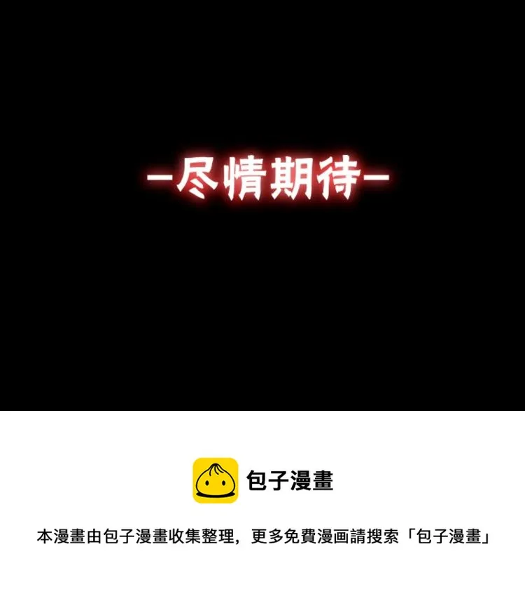 第6话 追击 第153页