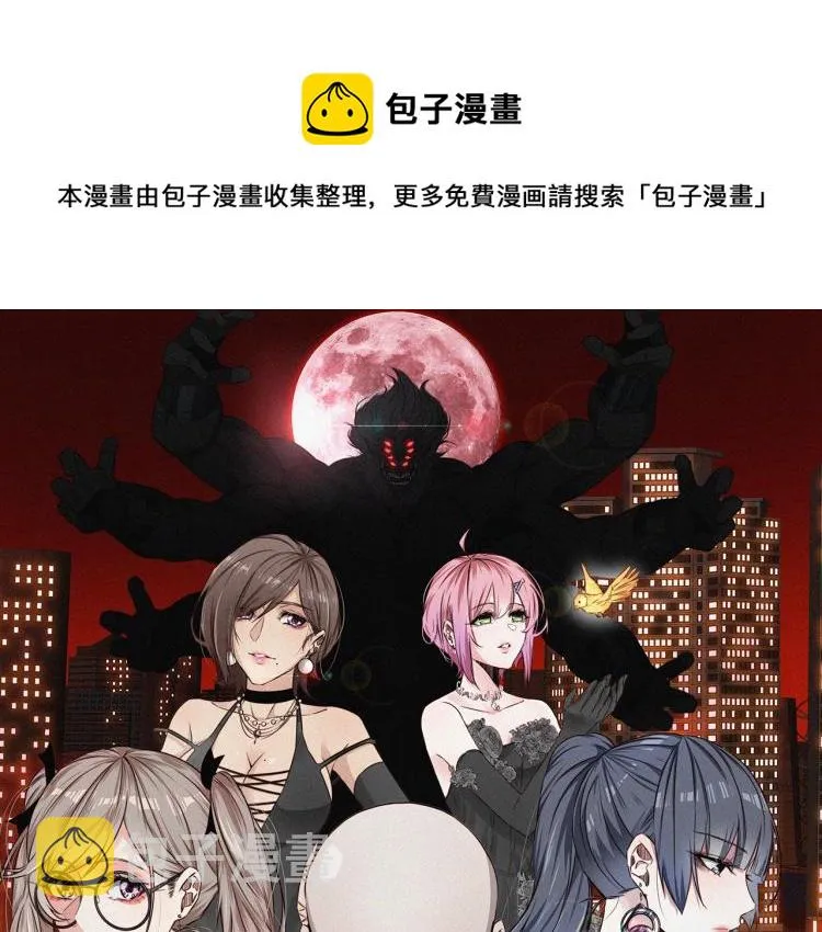 第7话 制服悍匪 第1页