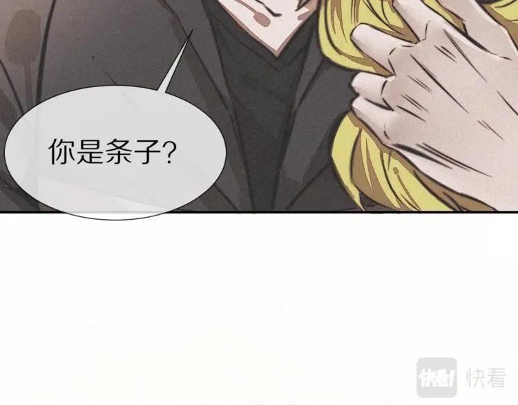 第7话 制服悍匪 第12页