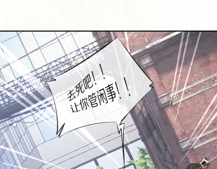 第7话 制服悍匪 第13页