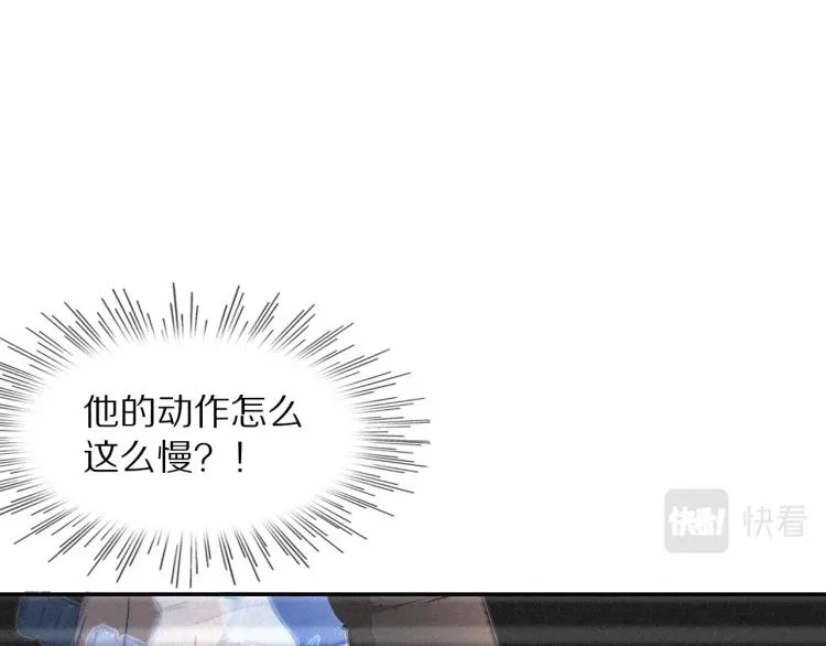 第7话 制服悍匪 第16页