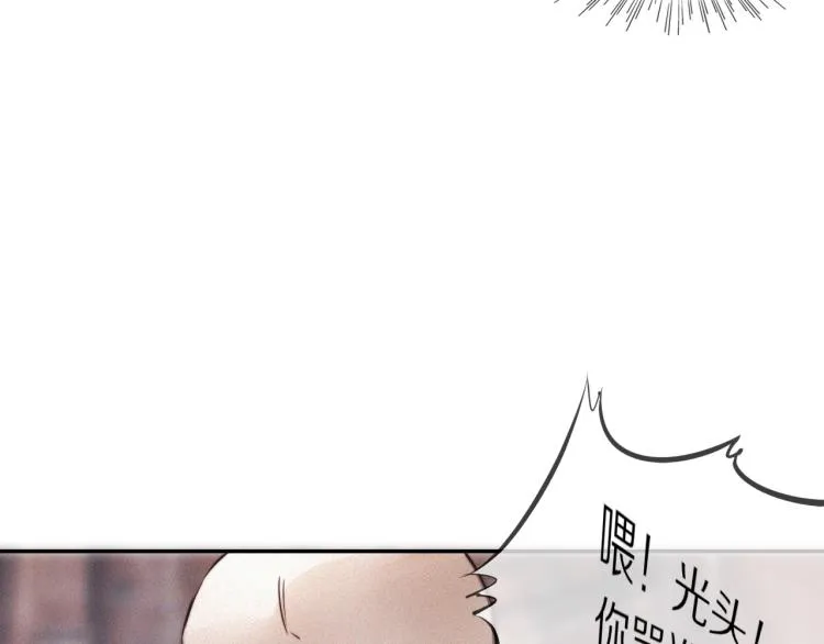 第7话 制服悍匪 第22页