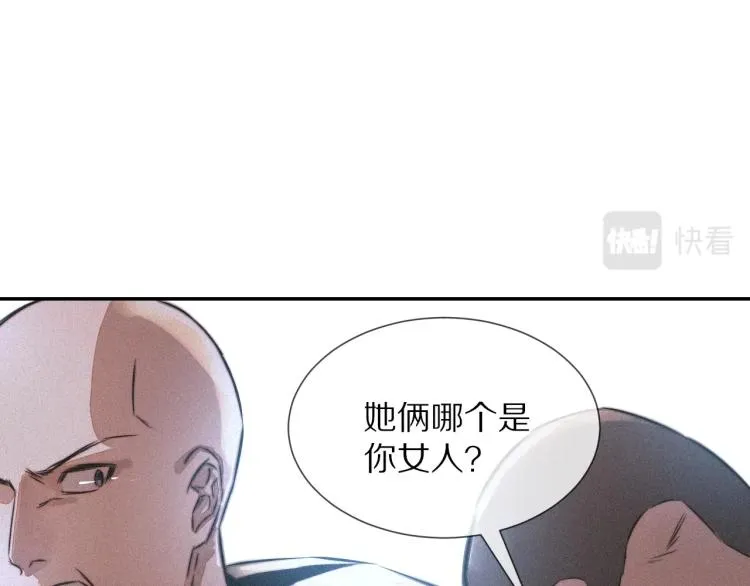 第7话 制服悍匪 第30页