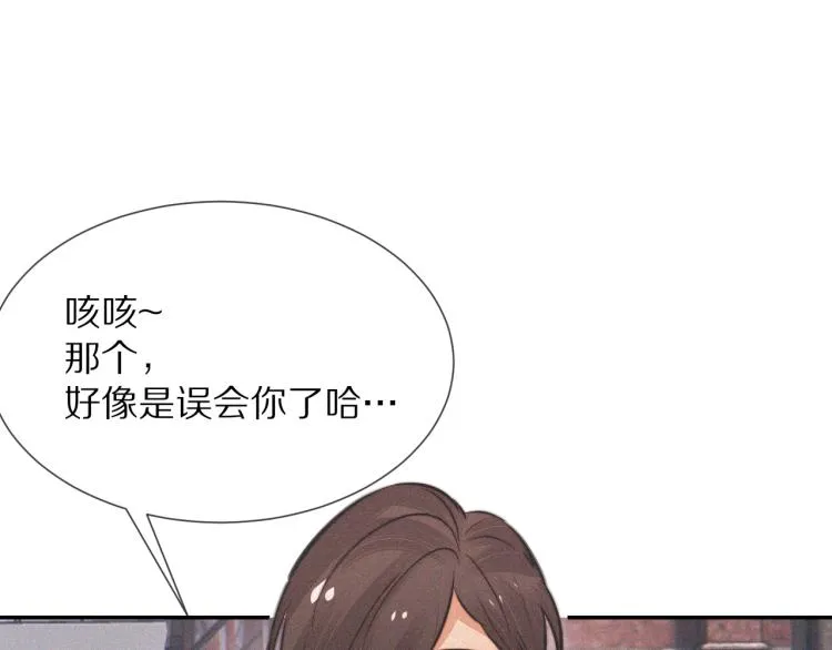 第7话 制服悍匪 第55页