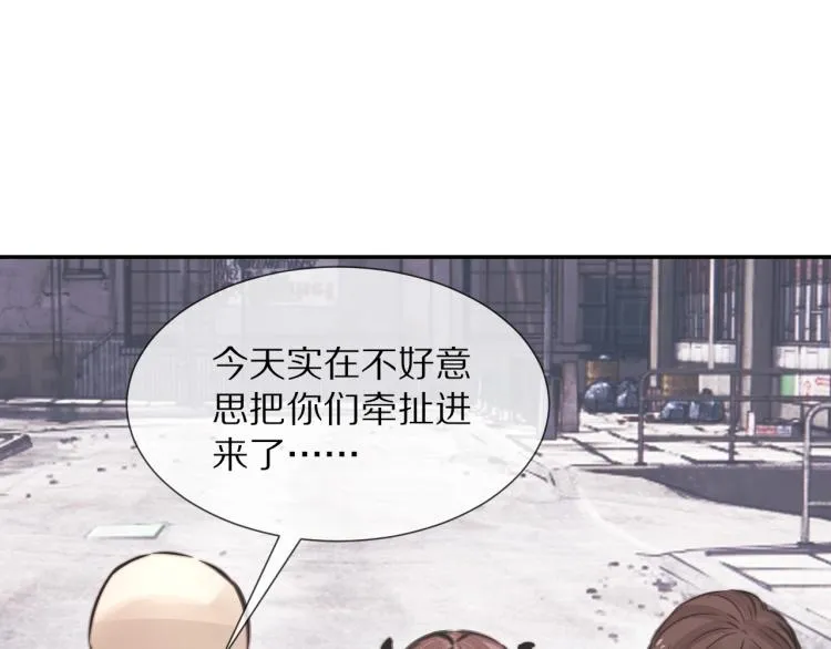第7话 制服悍匪 第64页
