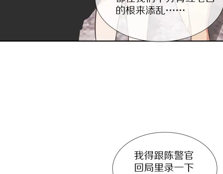 第7话 制服悍匪 第66页