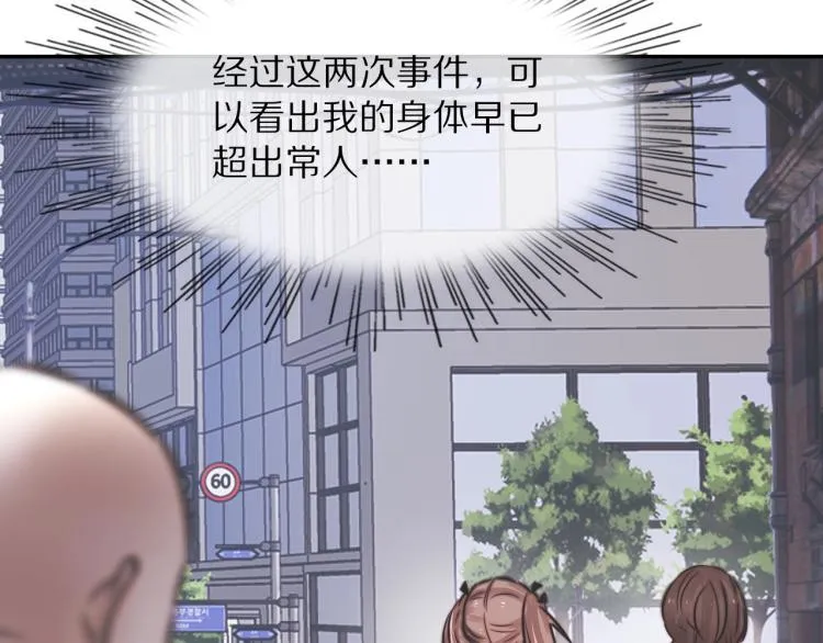 第7话 制服悍匪 第69页