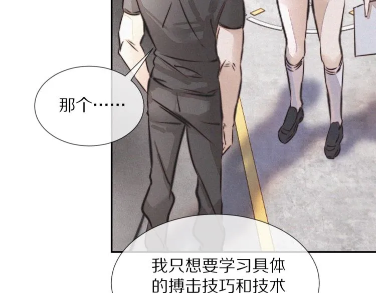 第7话 制服悍匪 第77页