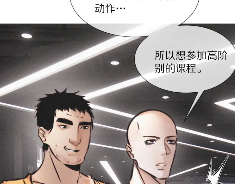 第7话 制服悍匪 第78页