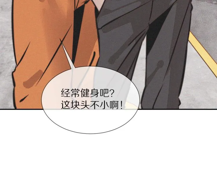 第7话 制服悍匪 第80页