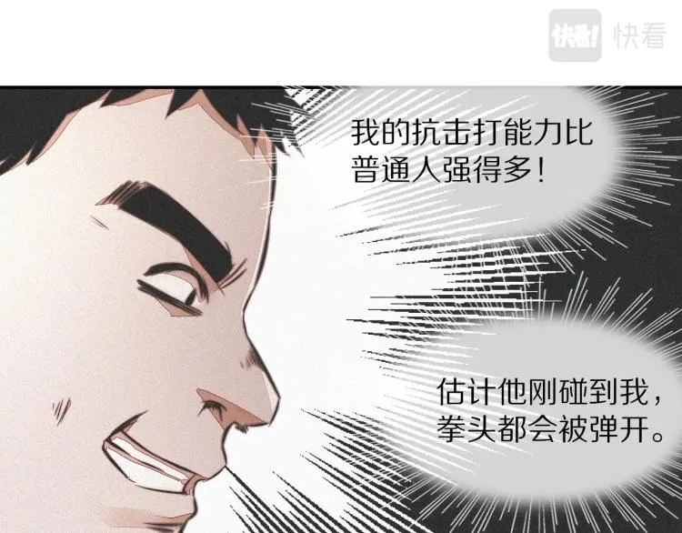 第7话 制服悍匪 第89页