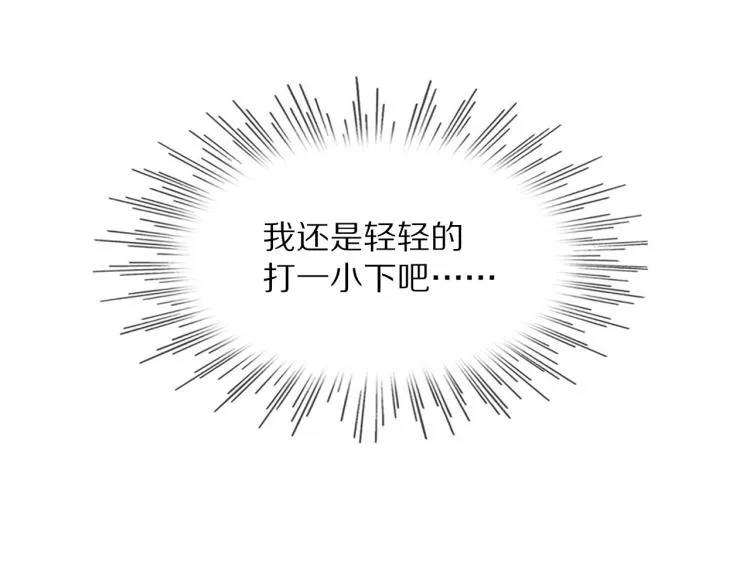 第7话 制服悍匪 第93页