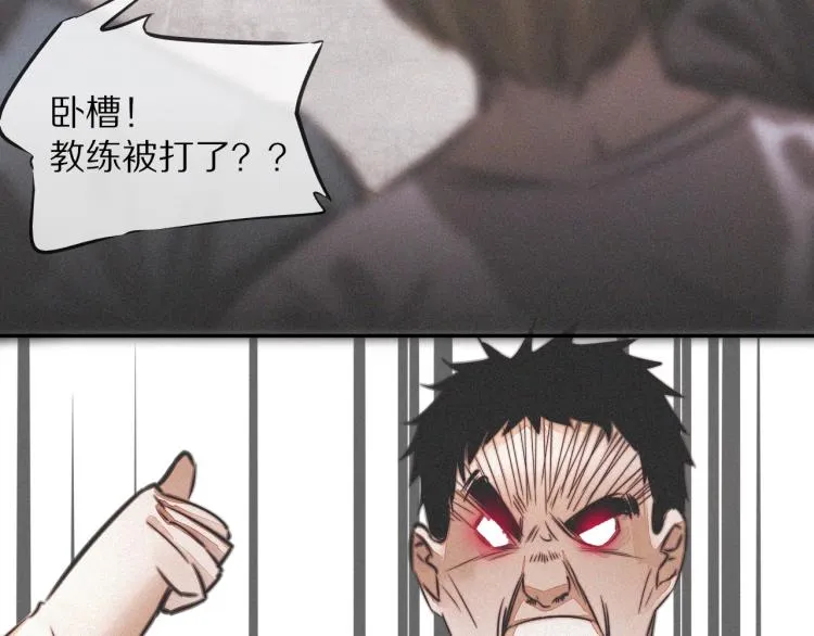 第7话 制服悍匪 第99页