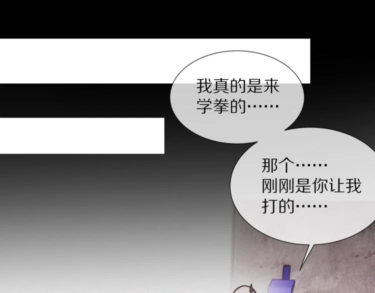 第7话 制服悍匪 第103页