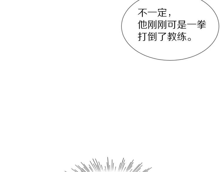 第7话 制服悍匪 第106页
