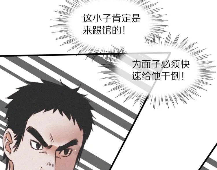 第7话 制服悍匪 第107页