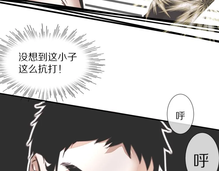 第7话 制服悍匪 第132页