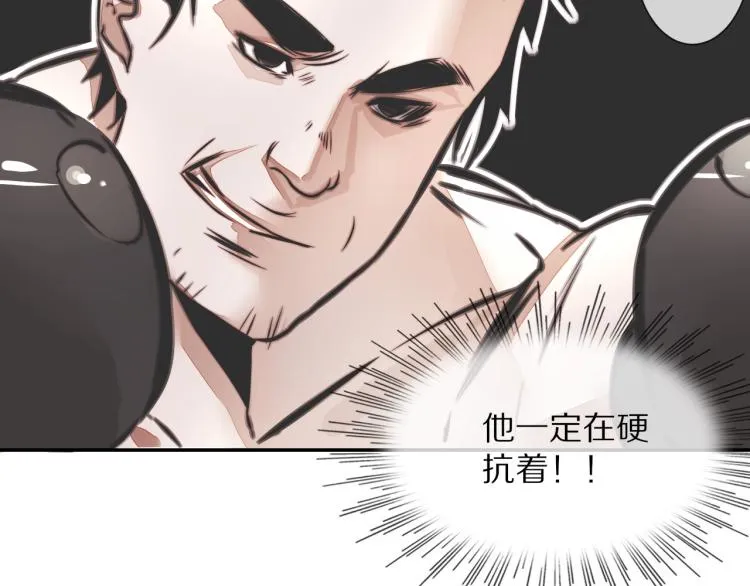 第7话 制服悍匪 第133页