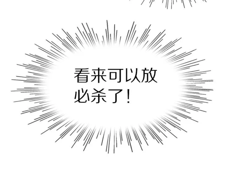 第7话 制服悍匪 第134页