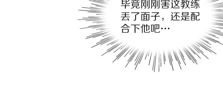 第7话 制服悍匪 第138页