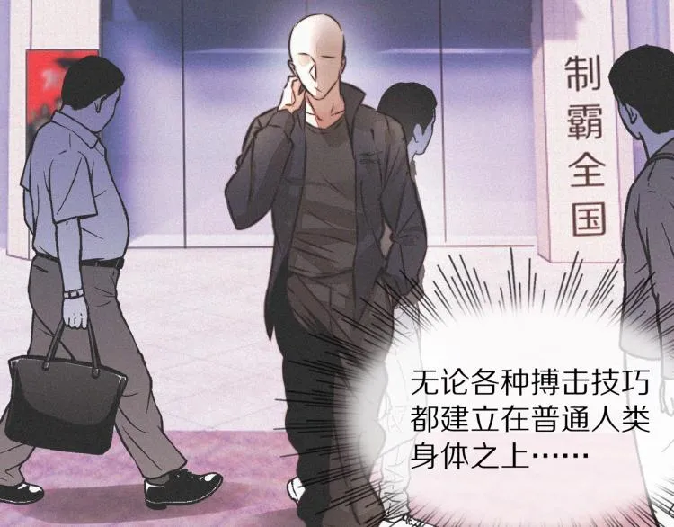 第7话 制服悍匪 第152页