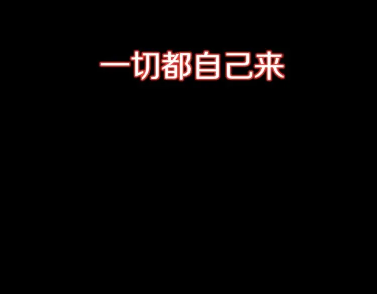 第7话 制服悍匪 第158页