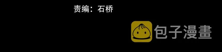 第8话 出游风波 第4页