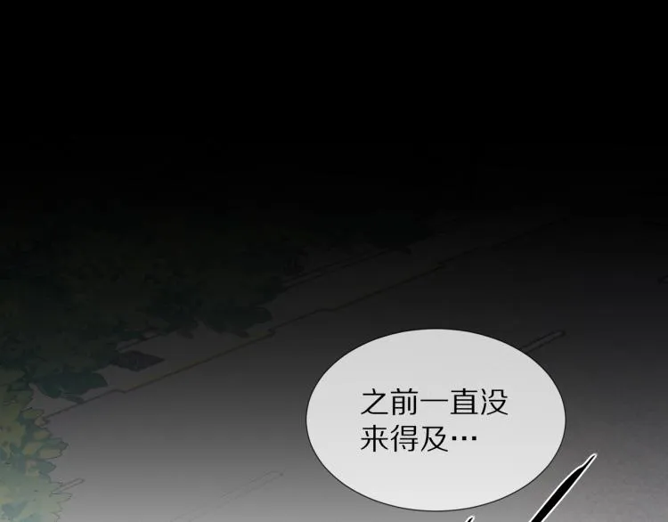 第8话 出游风波 第5页