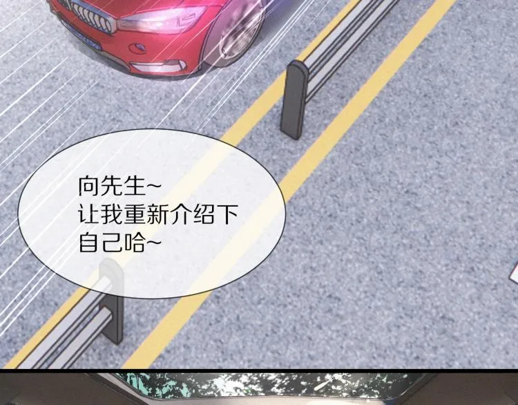 第8话 出游风波 第7页