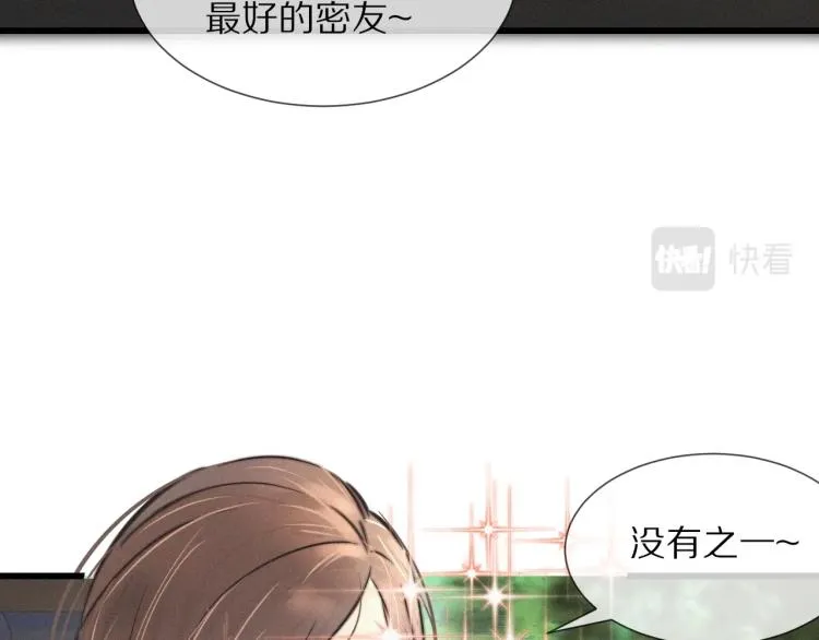 第8话 出游风波 第9页