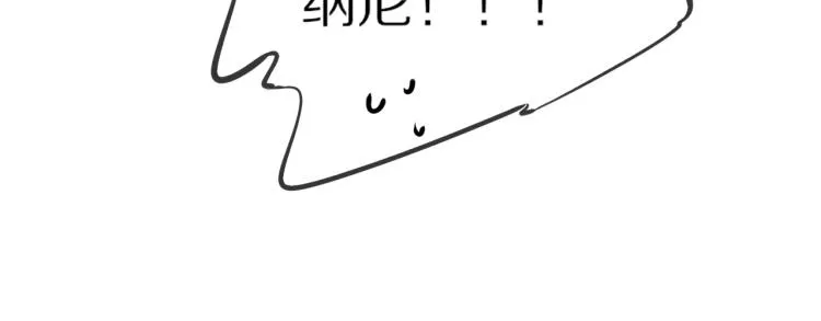 第8话 出游风波 第13页
