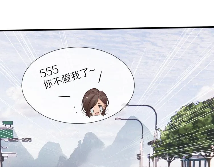 第8话 出游风波 第14页
