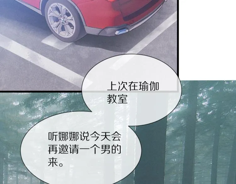 第8话 出游风波 第20页