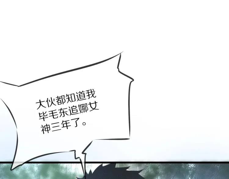 第8话 出游风波 第23页