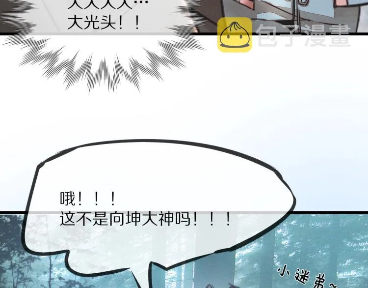 第8话 出游风波 第30页