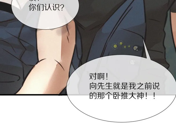 第8话 出游风波 第32页