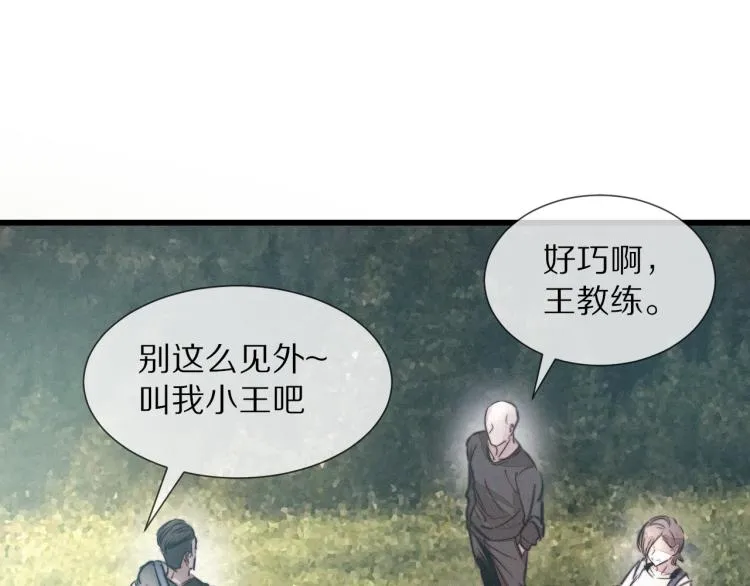 第8话 出游风波 第33页