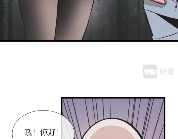 第8话 出游风波 第37页