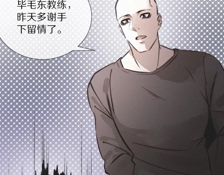 第8话 出游风波 第41页