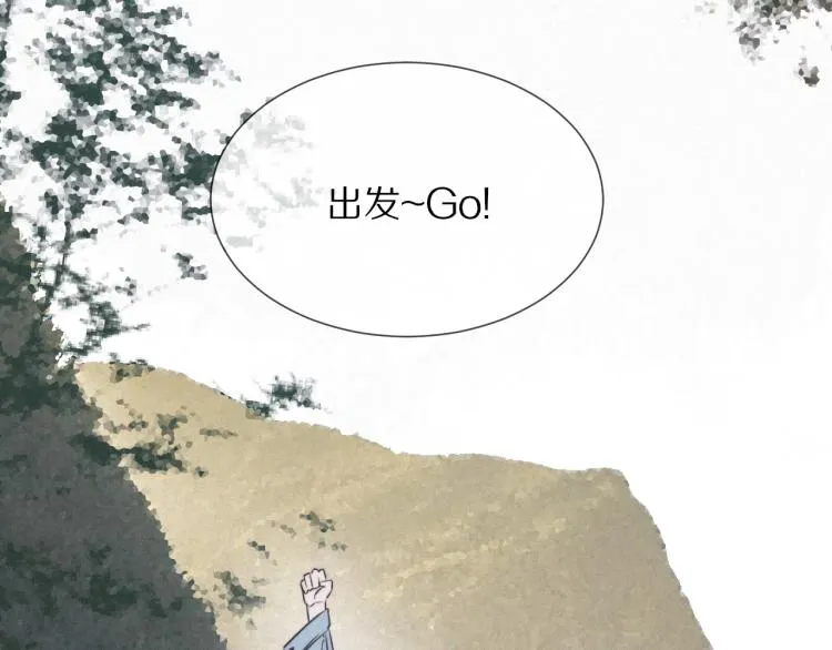 第8话 出游风波 第49页