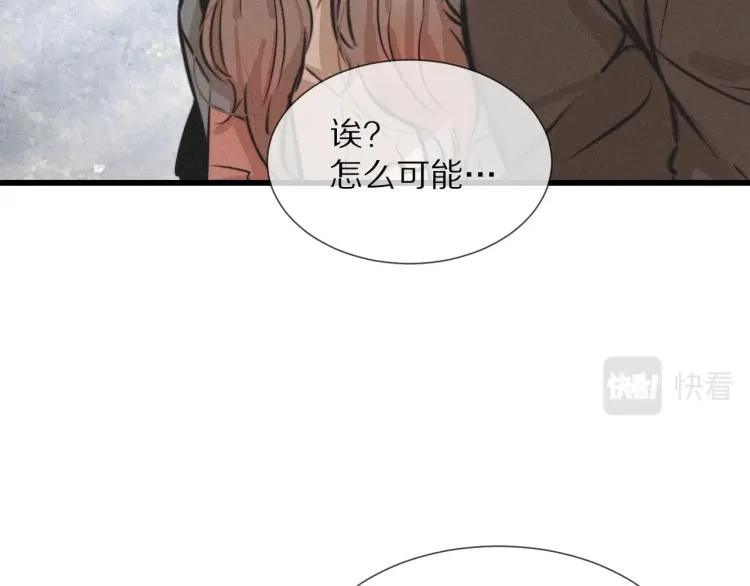 第8话 出游风波 第56页