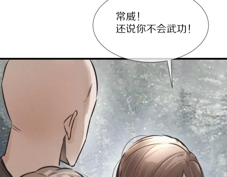 第8话 出游风波 第57页