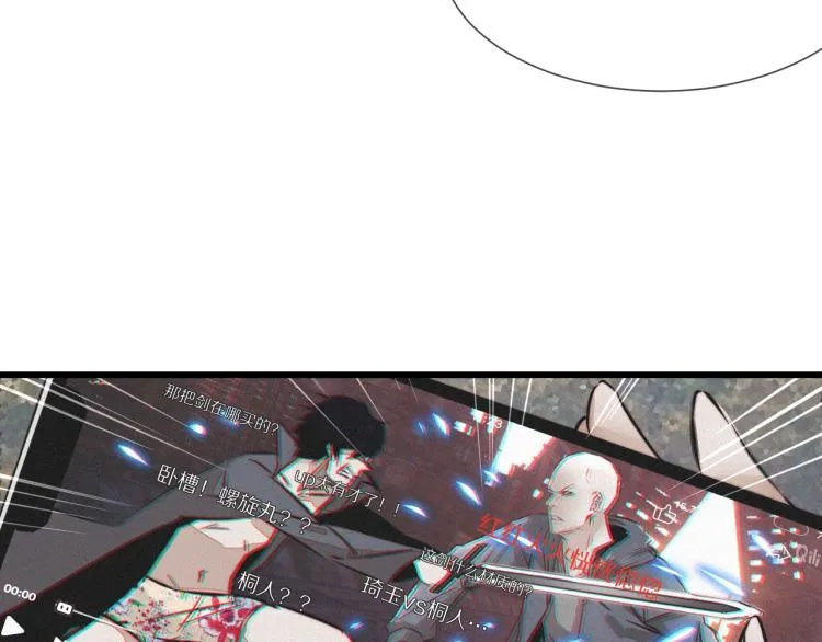 第8话 出游风波 第59页