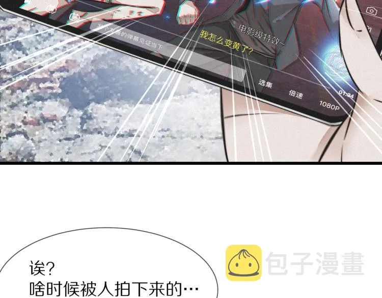 第8话 出游风波 第60页