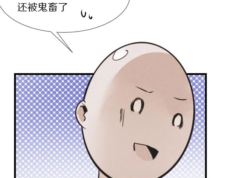 第8话 出游风波 第61页