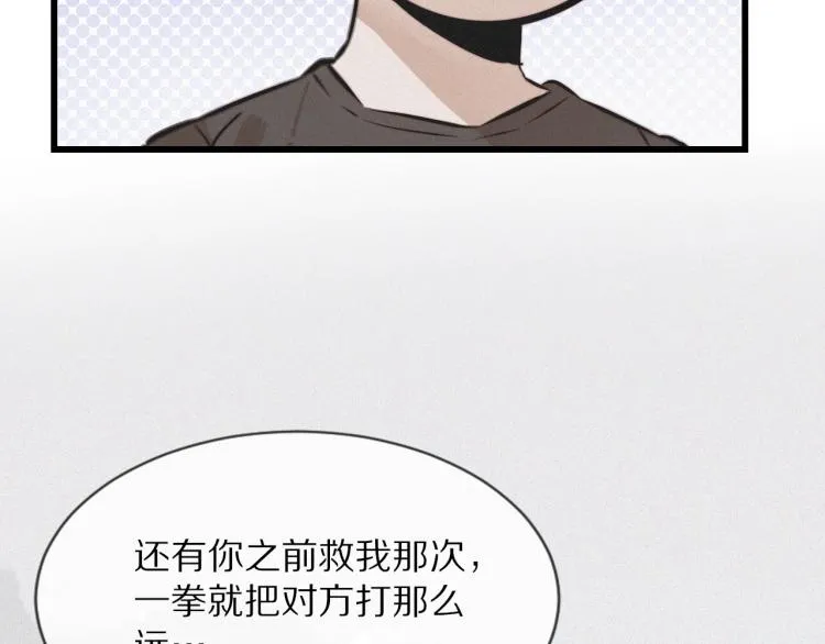 第8话 出游风波 第62页