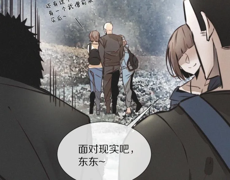 第8话 出游风波 第64页