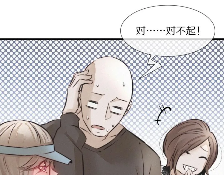 第8话 出游风波 第70页